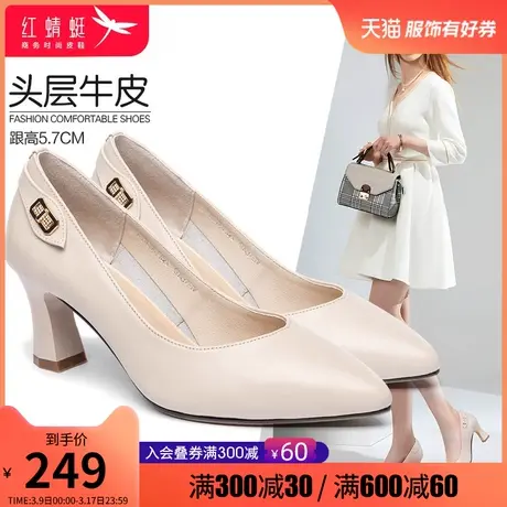 红蜻蜓女鞋2024春季新款真皮细跟白色高跟鞋百搭气质优雅尖头单鞋图片