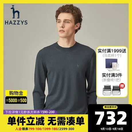 Hazzys哈吉斯冬季新品云朵男士羊毛衫韩版休闲毛衣男潮流男装上衣图片