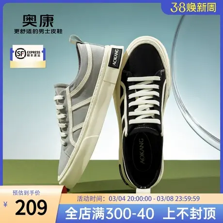 奥康男鞋2024春季新款流行低帮休闲板鞋男平底轻质透气舒适板鞋商品大图