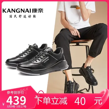 康奈男鞋运动休闲春季新品真皮牛皮耐磨经典时尚松紧带青年单鞋商品大图
