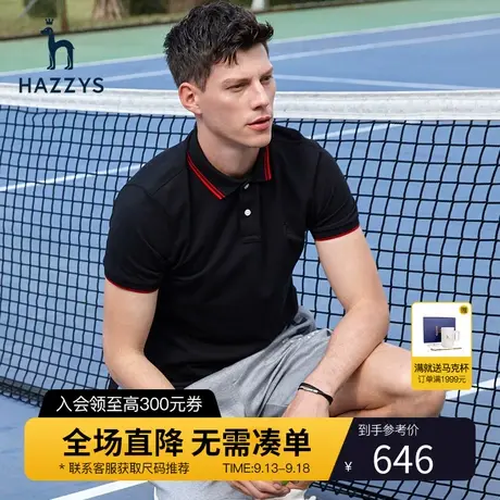 【安心抗菌】Hazzys哈吉斯夏季男士短袖polo衫休闲简约T恤男潮流图片