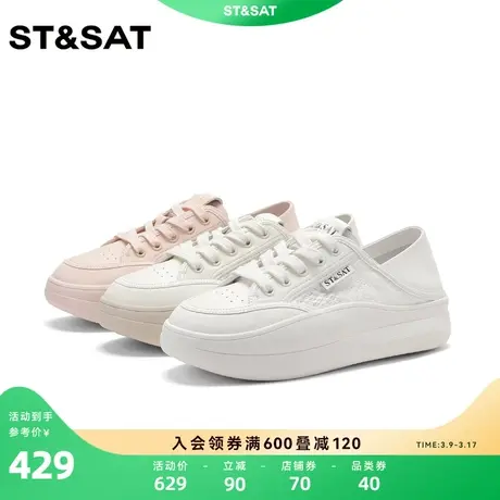星期六休闲松糕鞋夏新款女鞋厚底小白鞋百搭运动鞋SS32112C27商品大图