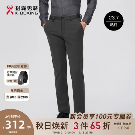 【易打理】劲霸男装男士休闲裤修身微弹经典百搭商务直筒长裤子男商品大图