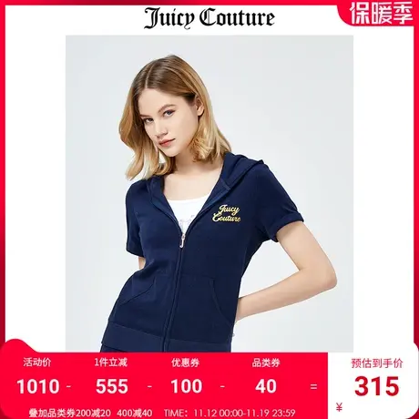 Juicy Couture橘滋秋冬新款时尚休闲轻奢小香风运动短袖连帽外套图片