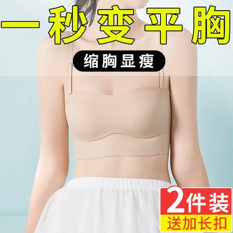 内衣女薄款大胸显小夏季缩胸防下垂聚拢收副乳抹胸无痕无肩带文胸商品大图