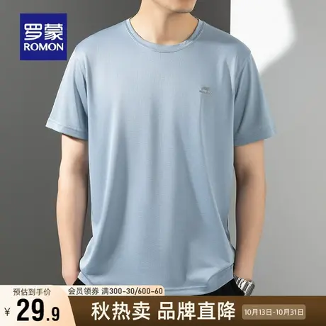 【直降】罗蒙短袖T恤2023夏季薄款时尚休闲圆领纯色百搭打底衫男图片