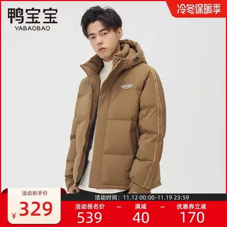 鸭宝宝运动羽绒服男士短款户外冬装2023年新款情侣款加厚潮外套图片