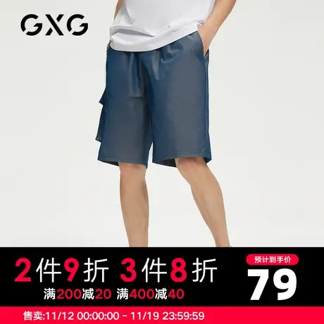 【新款】GXG男装 夏季时尚百搭男休闲短裤GHC122014D商品大图