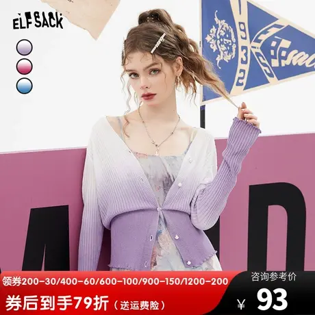 妖精的口袋渐变防晒针织开衫女2023夏新款空调衫v领外搭薄款上衣图片
