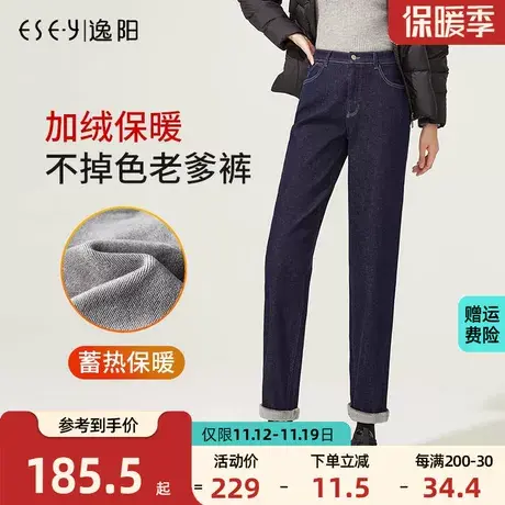 逸阳不掉色加绒牛仔裤女2023秋冬季新款高腰宽松显瘦哈伦老爹裤子商品大图