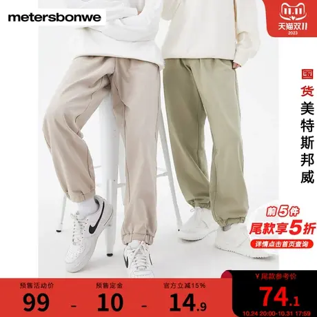 预售美特斯邦威休闲裤春夏男女同款束脚慢跑裤青春活力感纯色长裤商品大图