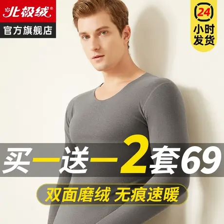 无痕保暖内衣男士秋衣秋裤套装男款打底加厚加绒德发热自线衣冬季图片