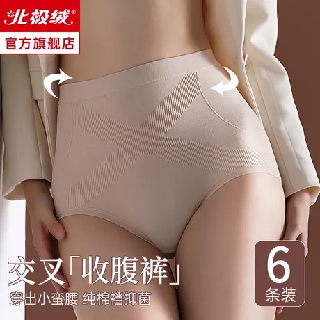 高腰内裤女纯棉抗菌全棉裆女士塑形束腰强力收小肚子收腹提臀短裤商品大图