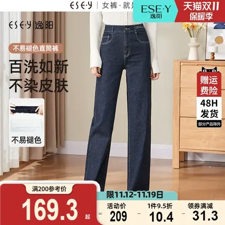 逸阳不易掉色窄版直筒牛仔裤女2023秋季新款深蓝色显瘦阔腿长裤子商品大图