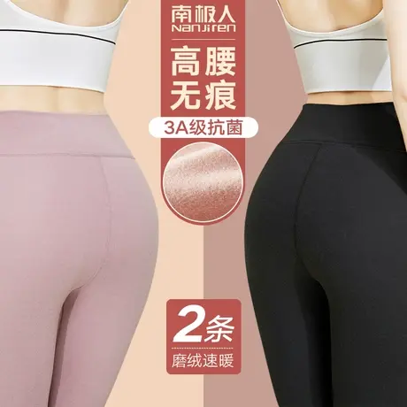 南极人女士秋裤保暖裤女高腰内穿紧身无痕磨绒打底线裤衬裤秋冬图片