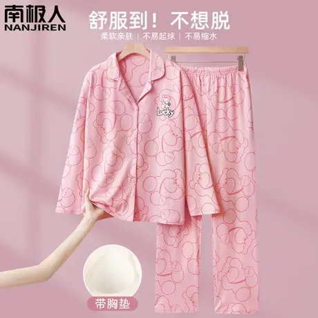 睡衣女春秋款纯棉带胸垫女士夏季长袖美艳家居服女款2024新款春款商品大图