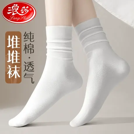 浪莎白色袜子女中筒纯棉防臭100%全棉袜春秋冬季长筒月子袜堆堆袜商品大图
