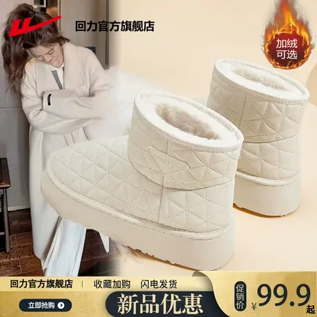 回力官方旗舰店雪地靴女2023冬新款加绒加厚防水短靴皮毛一体棉鞋商品大图