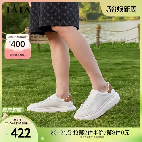 Tata他她厚底休闲小白鞋男士简约百搭厚底板鞋秋冬2024春VEY01AM4商品大图