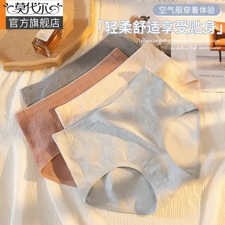 莫代尔内裤女士纯棉抗菌全棉裆中腰无痕裸感透气少女生三角短裤头图片