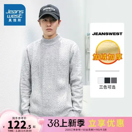 E8真维斯男装 冬季 半高领加绒保暖御寒针织衣毛时尚线衫图片