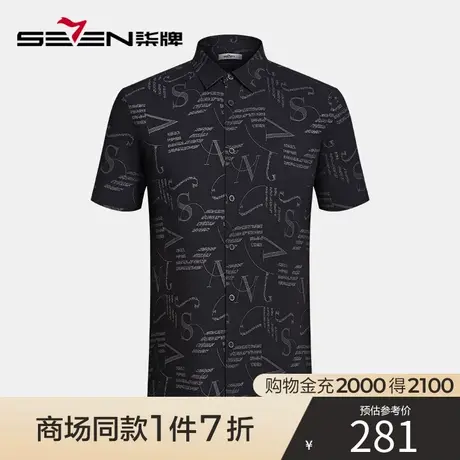 【商场同款】柒牌男士短袖衬衫夏季时尚潮流字母满印黑色翻领衬衣图片