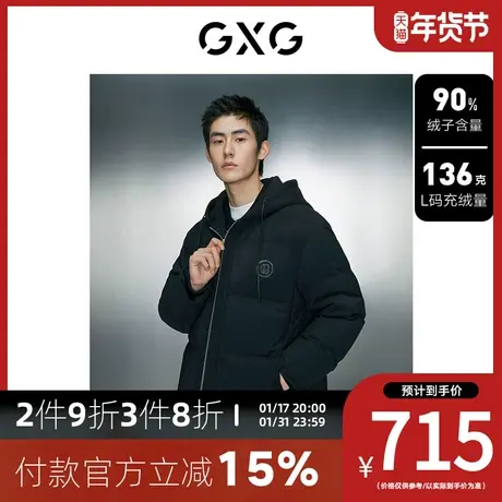 GXG男装[新尚]假两件拼接羽绒服男宽松连帽羽绒服外套 23冬新品图片
