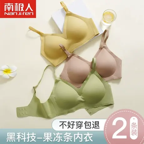 无痕乳胶内衣女无钢圈小胸聚拢收副乳防下垂少女美背夏季薄款文胸图片