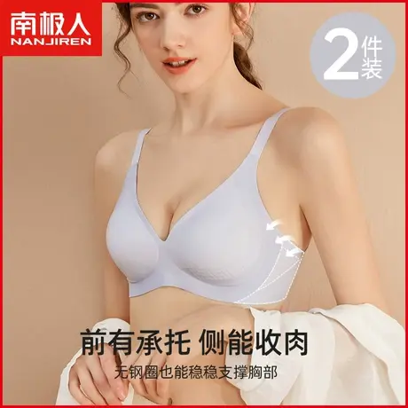 南极人无痕内衣女文胸防下垂美背大胸显小固定杯软支撑收副乳胸罩商品大图