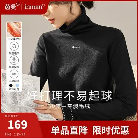 茵曼旗舰店高领毛衣女2024春装新款保暖堆堆领针织打底衫套头上衣图片