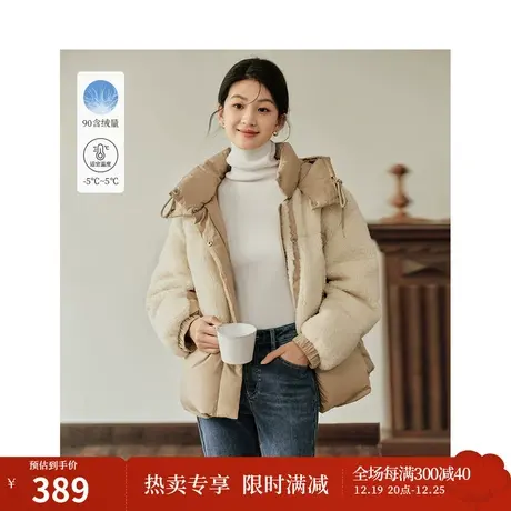 茵曼毛绒拼接羽绒服2023冬季女装新款90鸭绒连帽宽松面包服外套图片