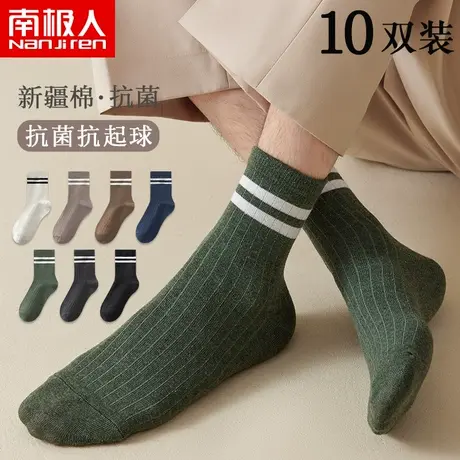 南极人袜子男士冬季中筒袜100%全棉抗菌吸汗防臭秋冬运动长袜黑色商品大图