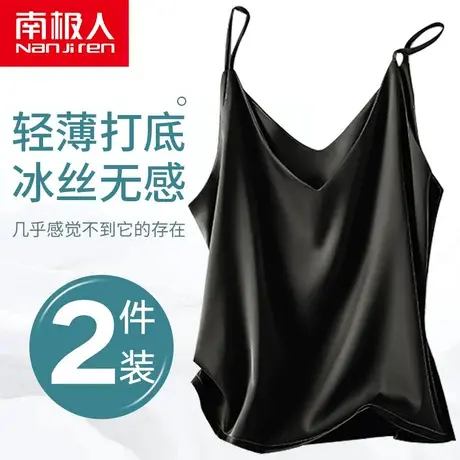 南极人吊带背心女内搭春夏季冰丝性感网红美背外穿打底上衣ins风图片