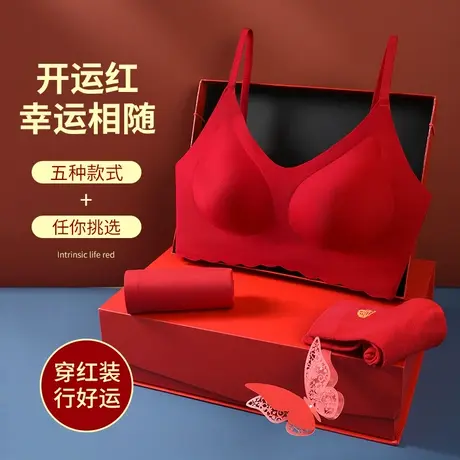 猫人大红色内衣女小胸聚拢背心式龙年本命年结婚新娘文胸内裤套装图片