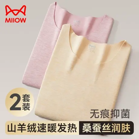猫人无痕保暖内衣女士套装山羊绒速暖发热美体紧身桑蚕丝抑菌冬季图片