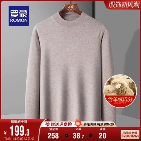 【含羊绒】罗蒙男士休闲羊毛针织衫2023秋季新款修身保暖圆领毛衣图片