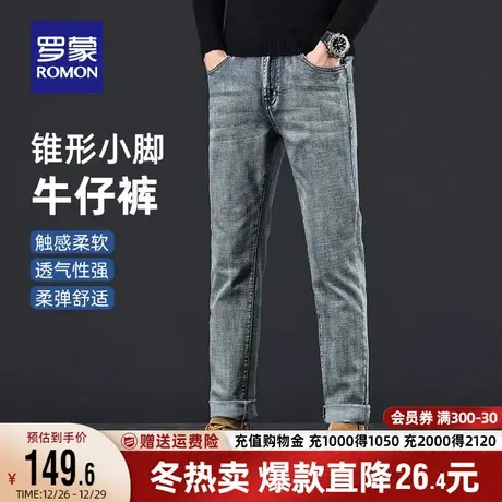 罗蒙男士牛仔裤2023秋季新款时尚简约直筒裤弹力休闲百搭修身长裤商品大图
