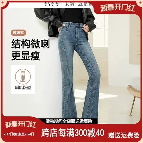 逸阳微喇牛仔裤女2023秋季新款修身显瘦不规则拼接毛边喇叭裤0314商品大图