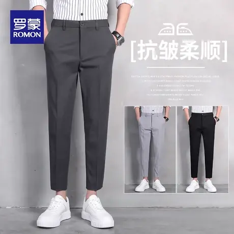 罗蒙弹力休闲裤男士商务修身直筒九分西裤百搭工装裤抗皱男装裤子商品大图