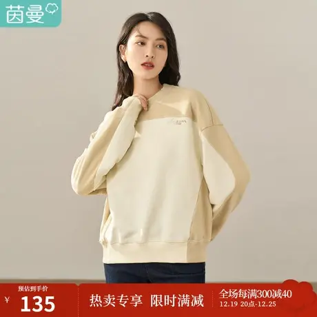 【商场同款】茵曼冬装新款简约拼色精致绣花圆领落肩卫衣女图片