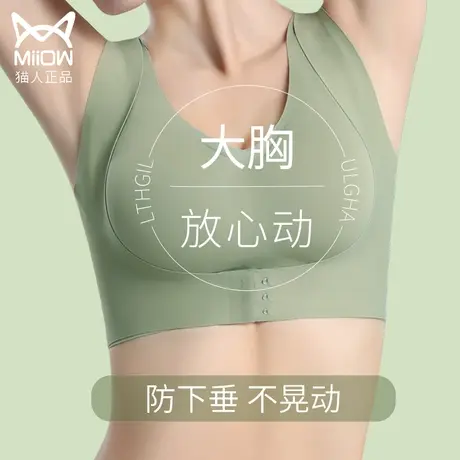 大码内衣女胖mm200斤防下垂大胸显小聚拢收副乳运动美背心文胸罩图片