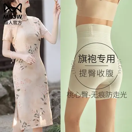 猫人旗袍安全裤女夏季薄款防走光收腹提臀强力收小肚子无痕平角裤图片