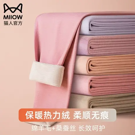 猫人无痕秋裤女士保暖裤内穿打底羊毛蚕丝德绒发热衬棉毛线裤冬季图片