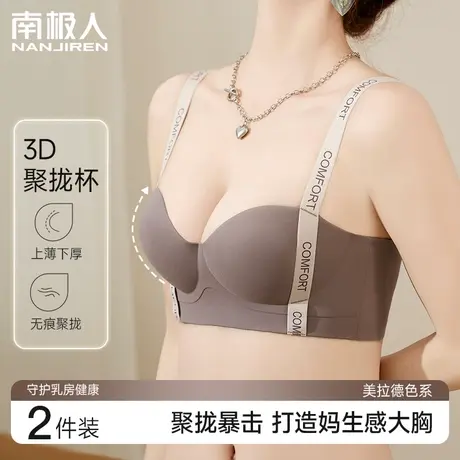 美拉德一片式内衣女士聚拢小胸显大无痕收副乳防下垂文胸性感少女商品大图