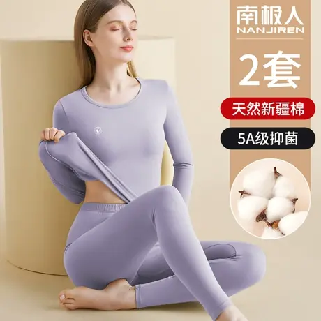 南极人纯棉秋衣秋裤套装女士全棉抗菌修身打底棉毛衫保暖内衣秋冬图片