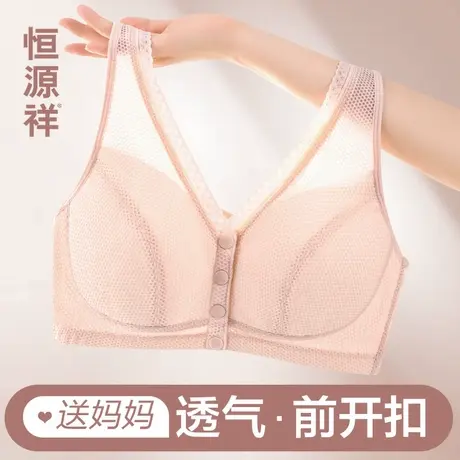 恒源祥妈妈内衣前扣文胸中老年妇女薄款无钢圈聚拢防下垂大码胸罩商品大图