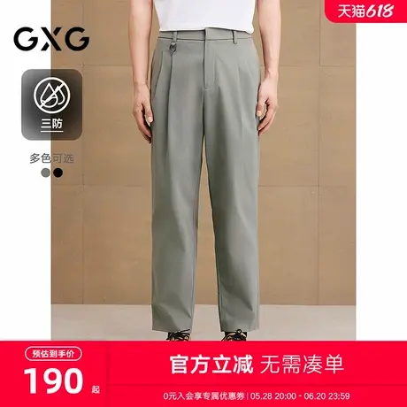 【三防】GXG男装 宽松锥形西装裤通勤男休闲裤长裤 2025夏季新品商品大图