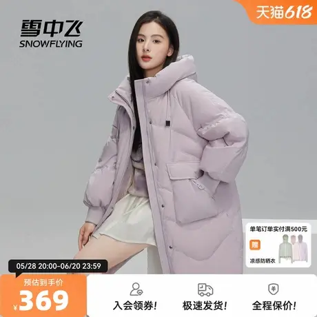 雪中飞2025春秋新款女士中长款羽绒服插肩袖宫廷风淑女简约保暖图片