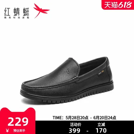红蜻蜓休闲皮鞋春秋新款男鞋真皮舒适一脚蹬爸爸鞋中老年人鞋子男商品大图