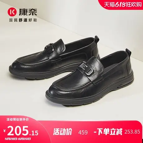 康奈男鞋秋季新款商务休闲耐磨软底舒适皮鞋一脚蹬真皮防滑乐福鞋图片